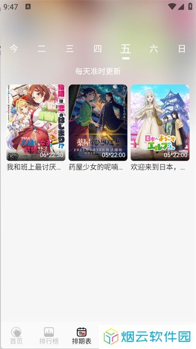 TrAni追番