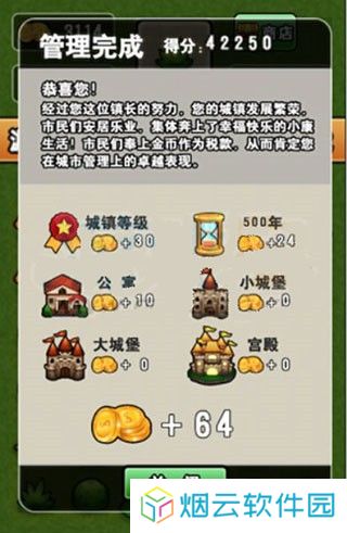 城管来了