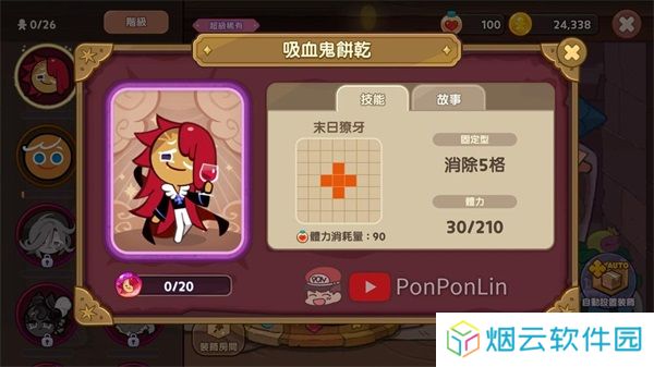 姜饼人女巫城堡