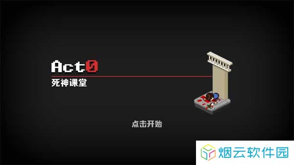 死神来了