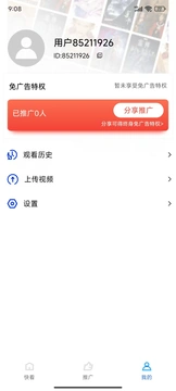大眼视频app免费下载