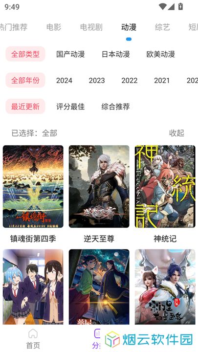 叶子影视