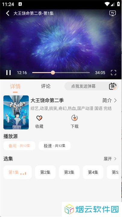 沐白影视