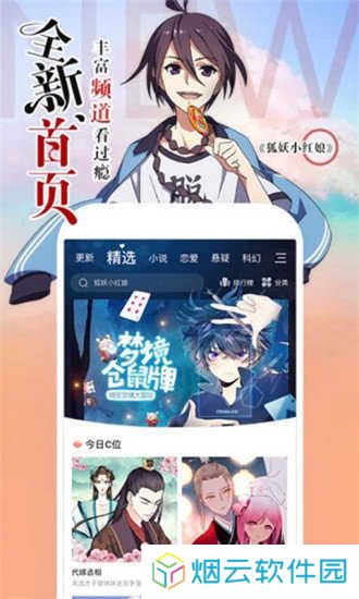 51漫画app免费版下载