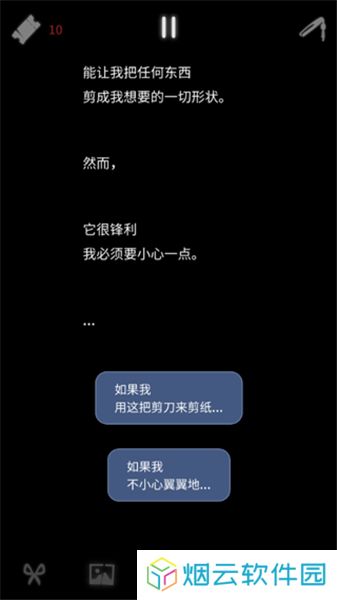 幽灵事务所2