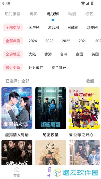 叶子影视