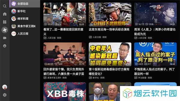 BBLL电视版下载第三方TV客户端v1.4.9最新版-哔哩哔哩BBLL电视版安装包下载v1.4.9