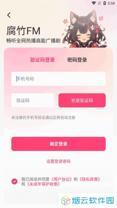 乐可FM