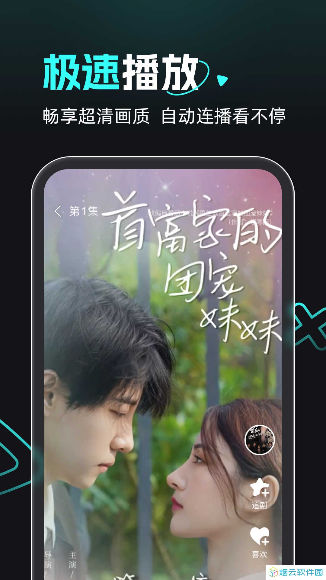 熊猫追剧app安卓版安装