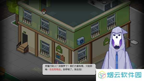 死神来了