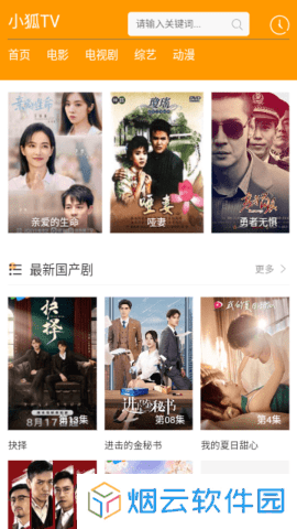 小狐Tv官方app下载