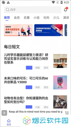 每日英语阅读