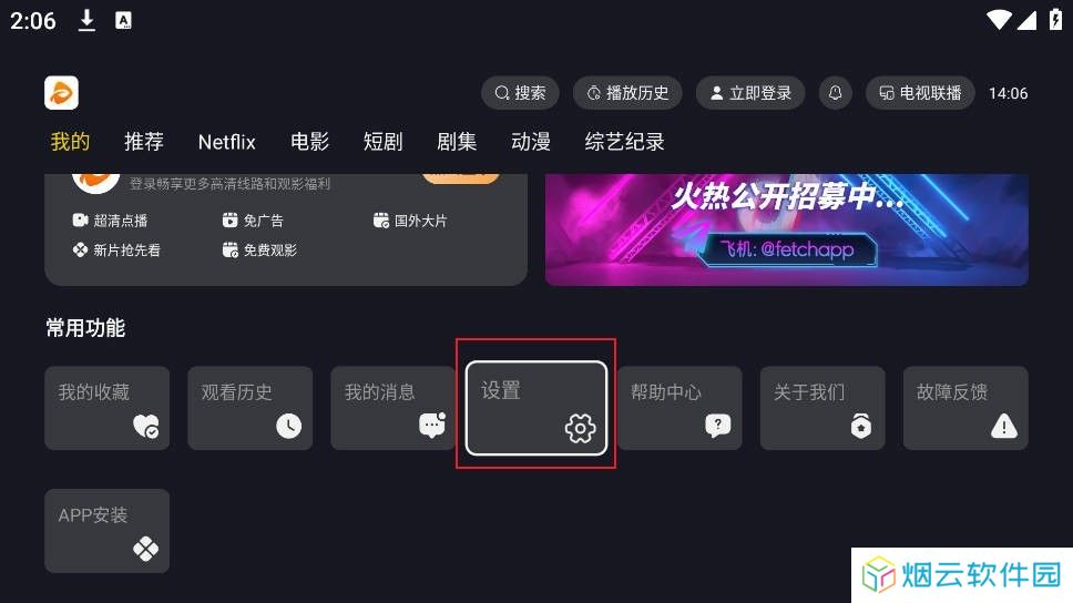 可可影视TV