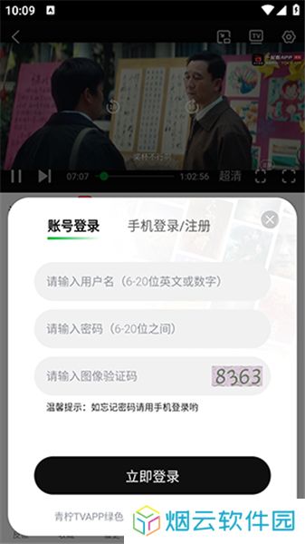 青柠TV