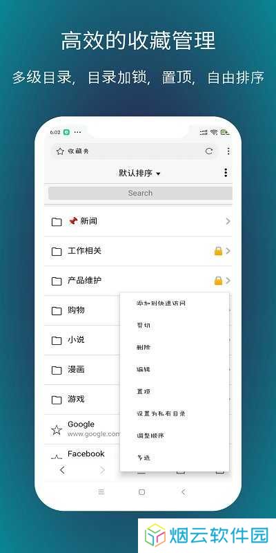 X浏览器3.6.0下载