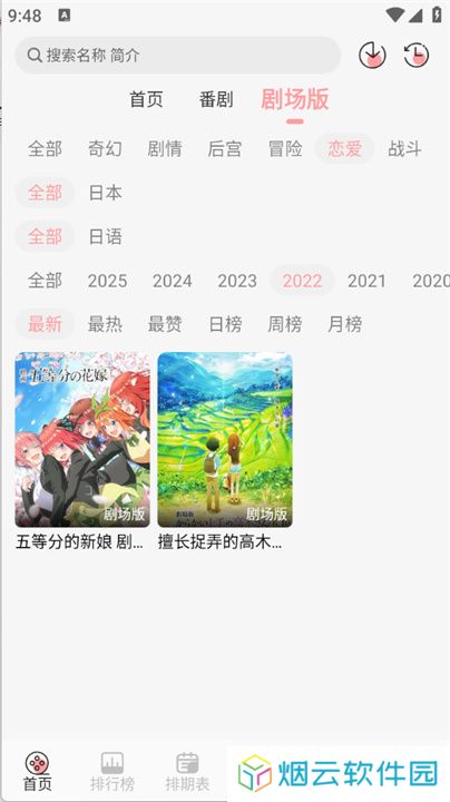 TrAni追番