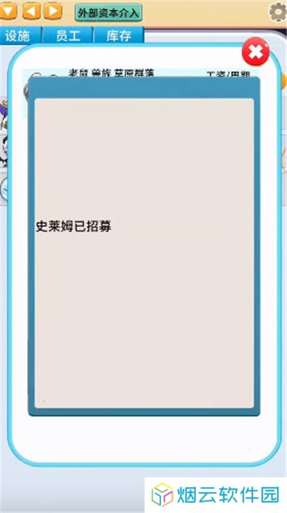 去魔王城上班