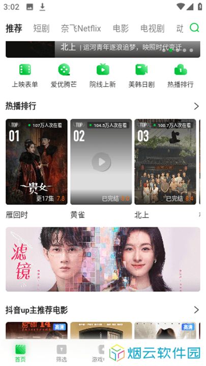 青柠TV