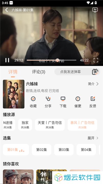 白蛇影视