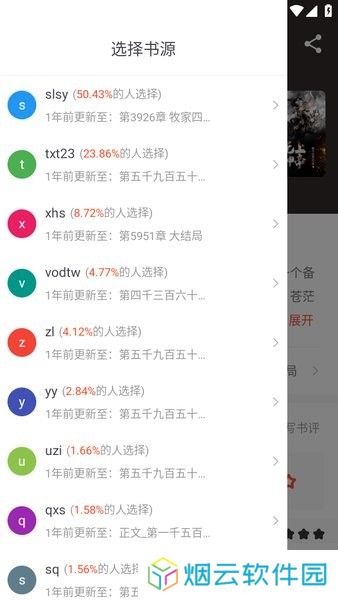 追书大全