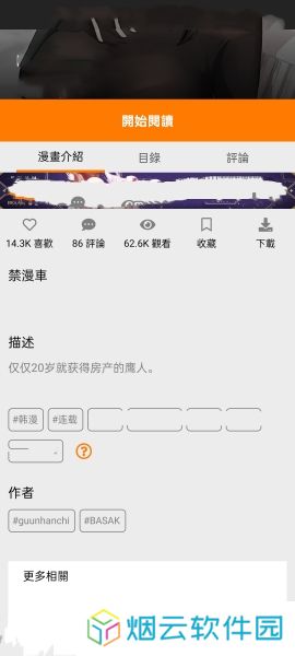 jmcomic2最新安装包1.6.9