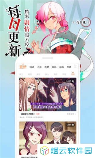 51漫画app免费版下载