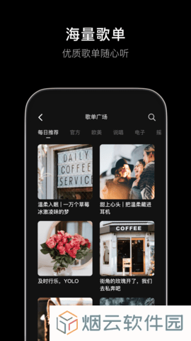 汽水音乐免费下载免费听歌