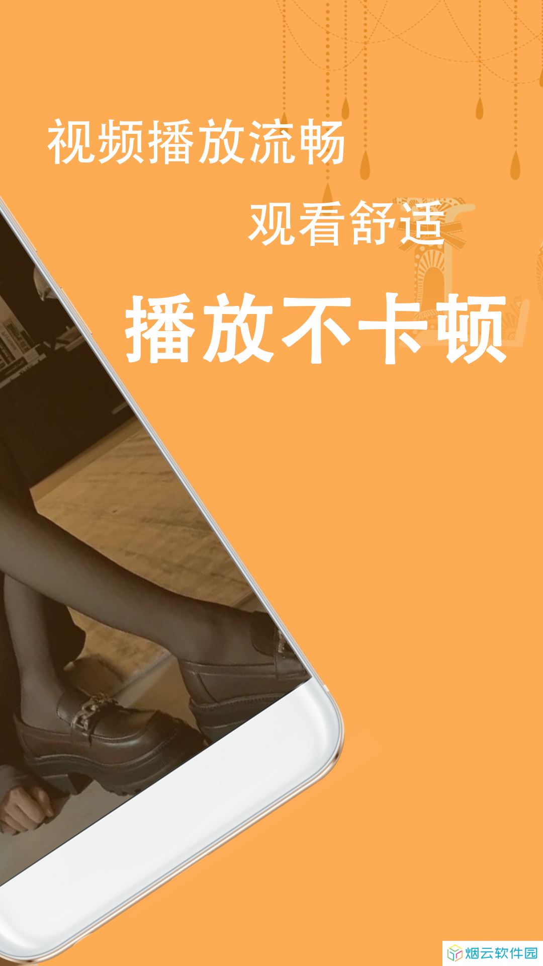 杏视频app下载