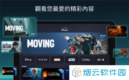 DisneyTV版APK下载