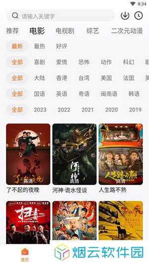 柚子fun官网版