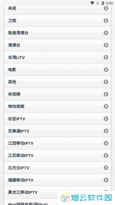 天途TV