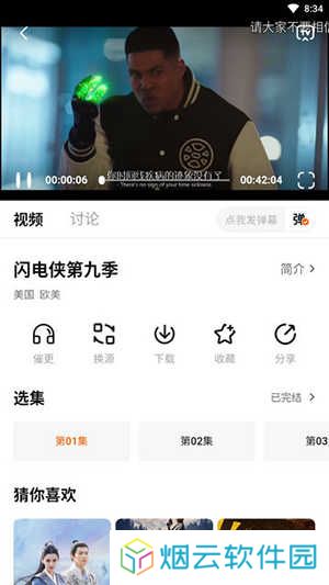 柚子fun官网版