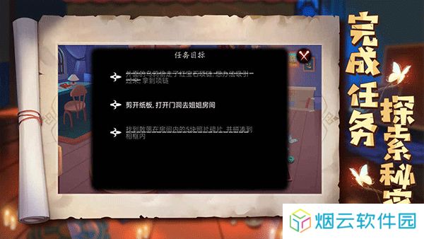 艾玛与守屋骑士