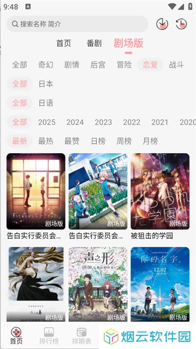 TrAni追番