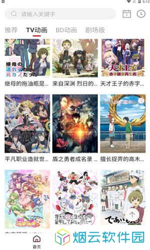 稀饭动漫官方网页版入口