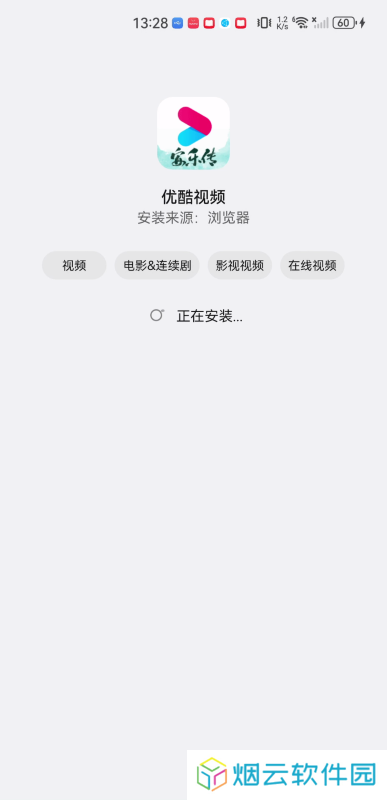 优酷