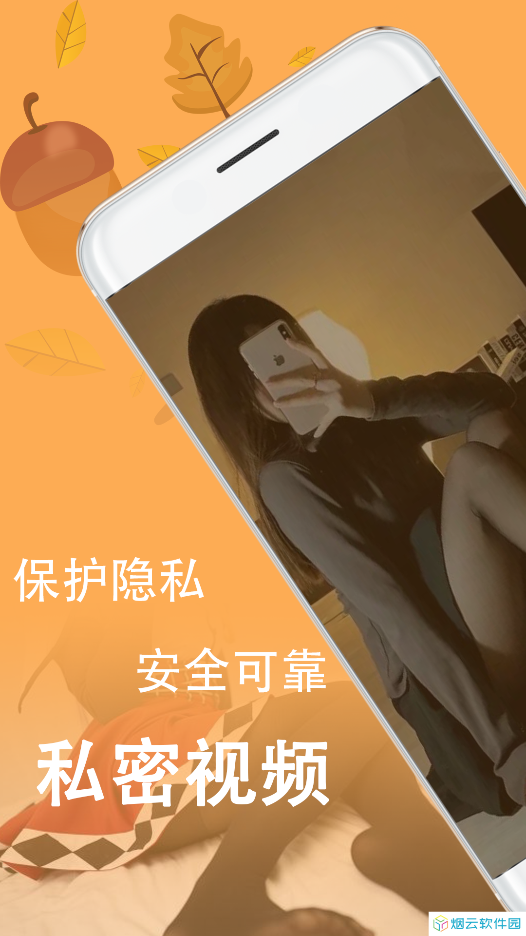 杏视频app下载