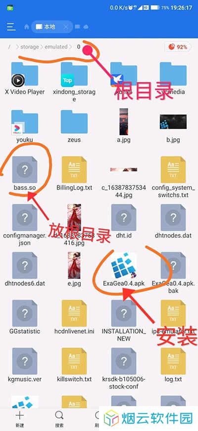 exagear模拟器中文版