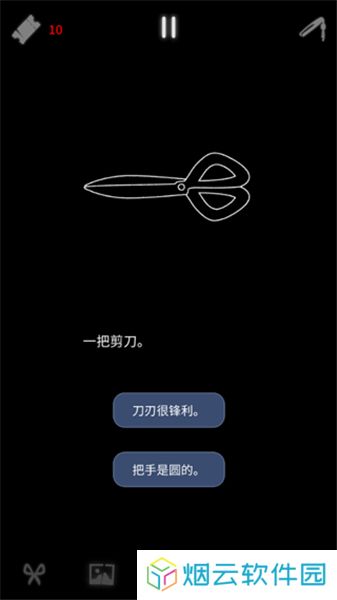 幽灵事务所2