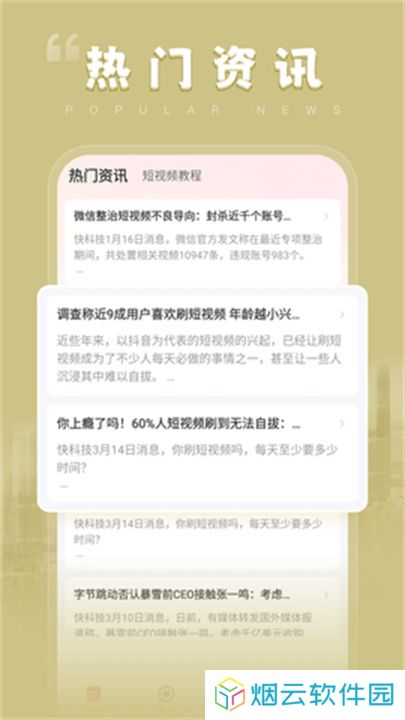 考拉爱刷