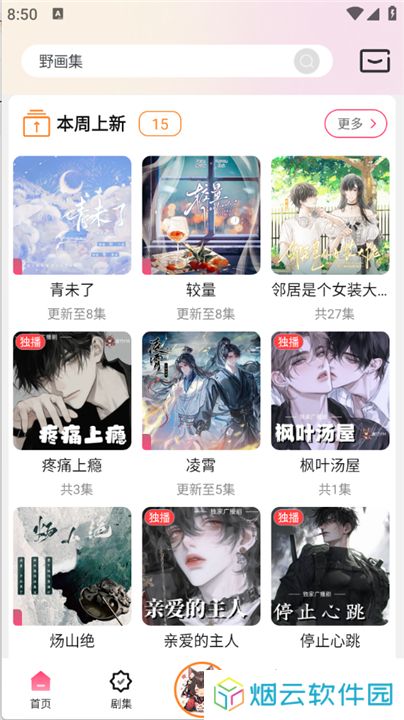 乐可FM