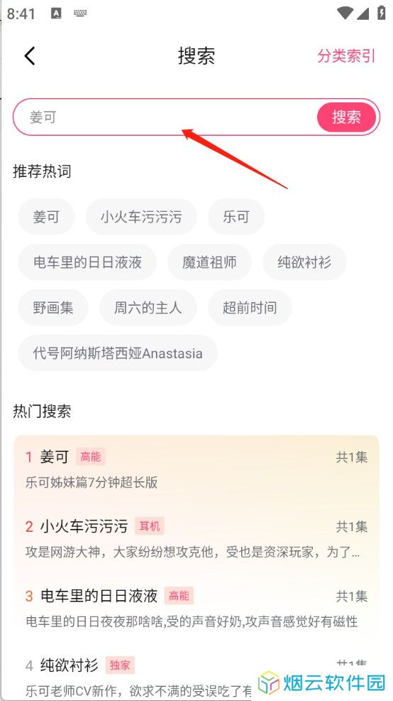 乐可FM