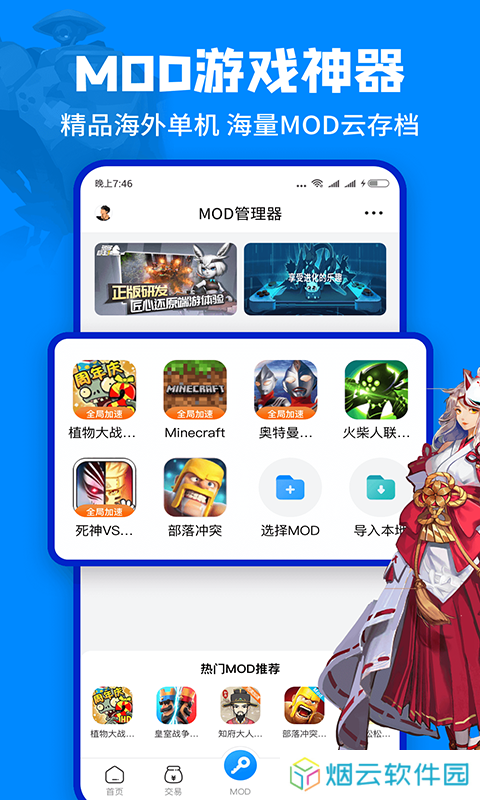 八门神器ios版下载