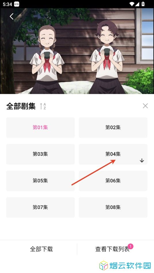 鸭梨鸭梨