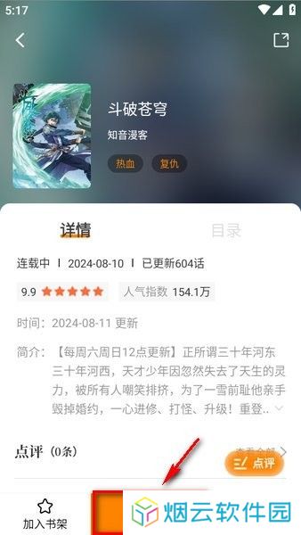 包子漫画