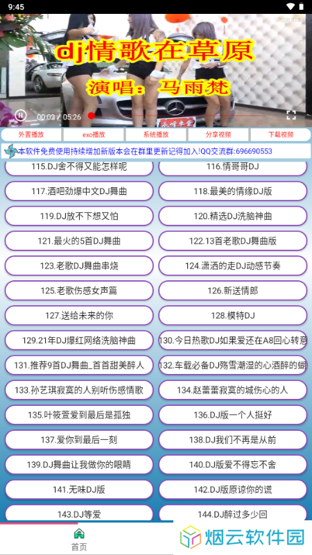 劲爆mv音乐视频下载