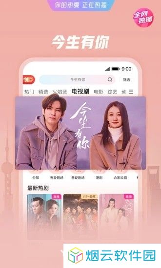优酷视频最新版
