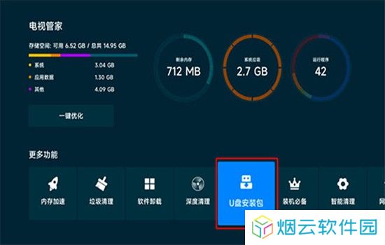 可可影视TV