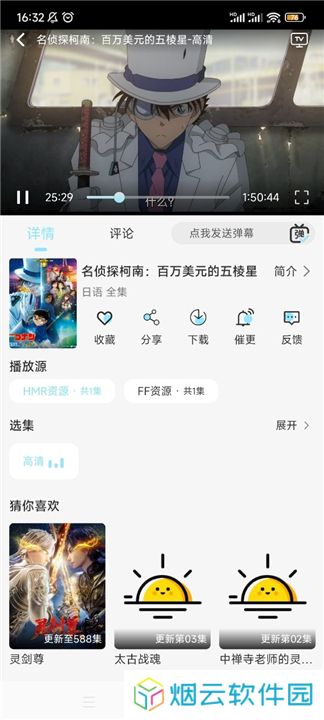 晴天4K