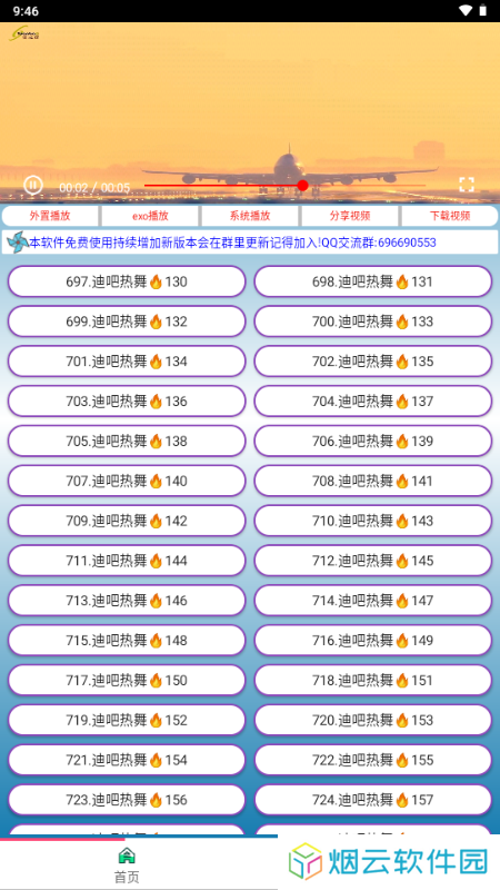 劲爆mv音乐视频下载